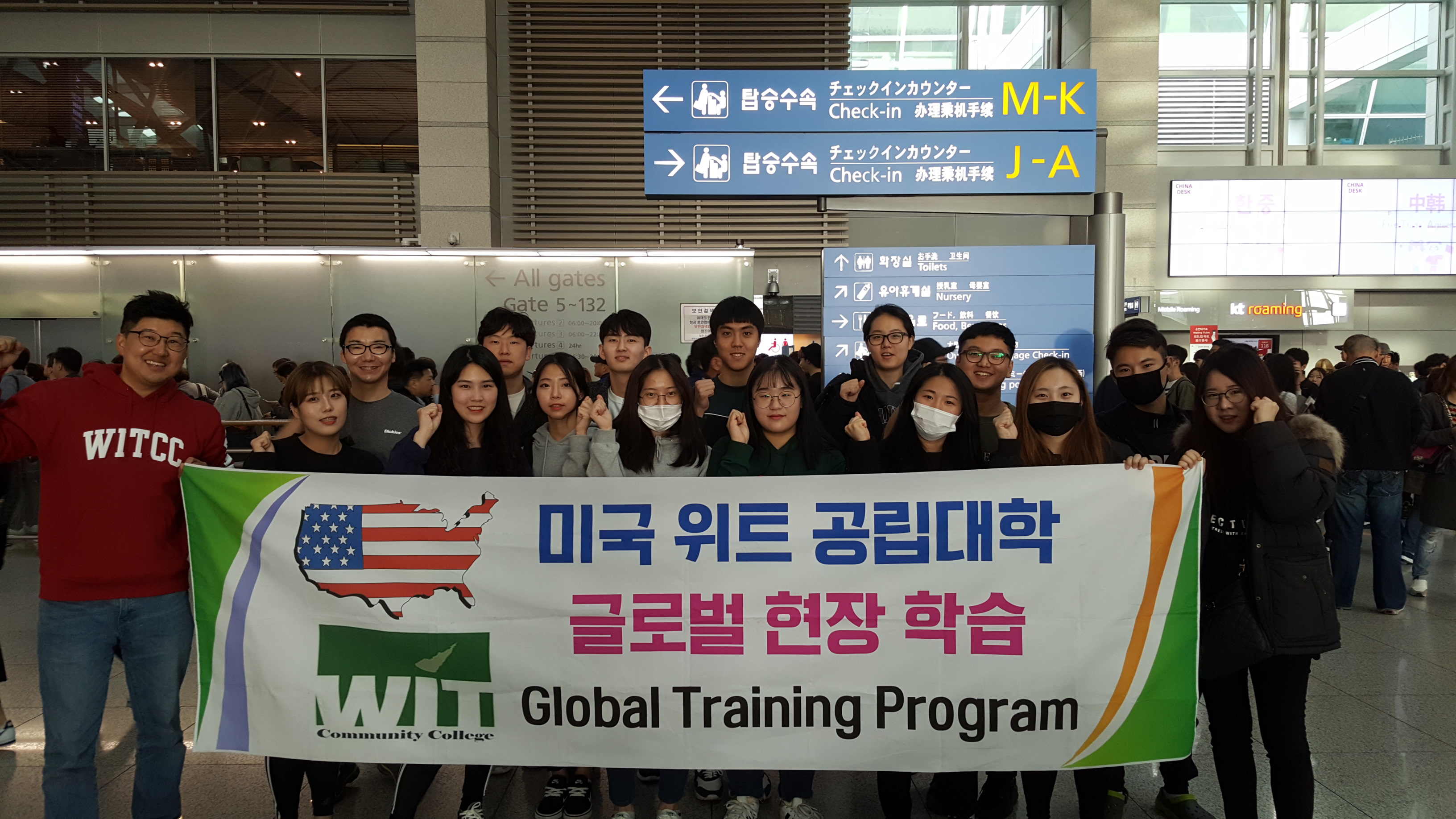 2017년 글로벌현장학습 관련 사진-인천공항 출국전.jpg
